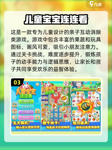🔥2024最🔥单机连连看手游合集｜趣味无穷💡截图4