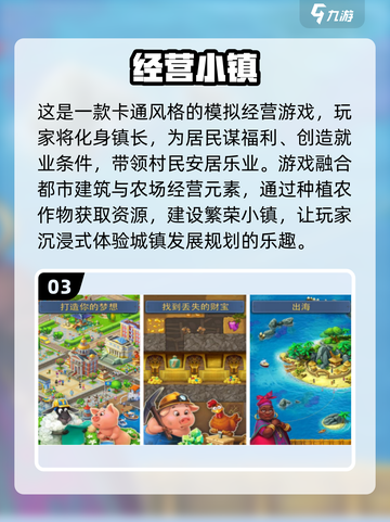 2024超🔥人气小镇手游下载分享🎮截图4
