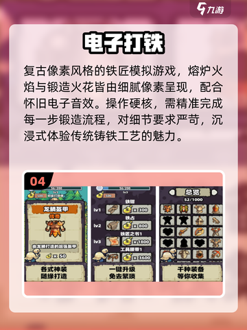 🔥2025最火铁匠游戏TOP榜！锻造神兵⚔截图5
