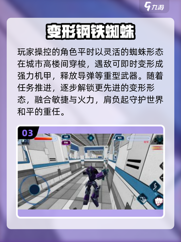 🕷2025最火蜘蛛侠游戏来袭！截图4