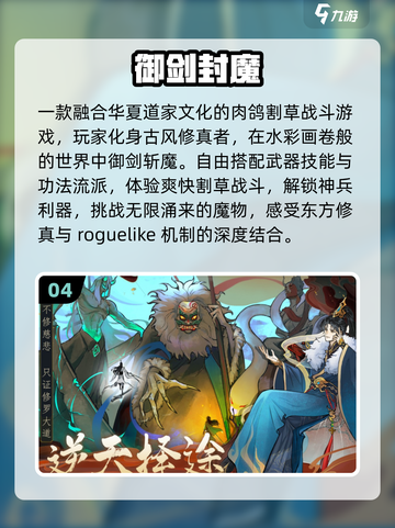 🔥2025最火肉鸽游戏TOP榜🎮截图5