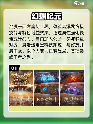 🔥2025必玩西方回合制手游💥截图2