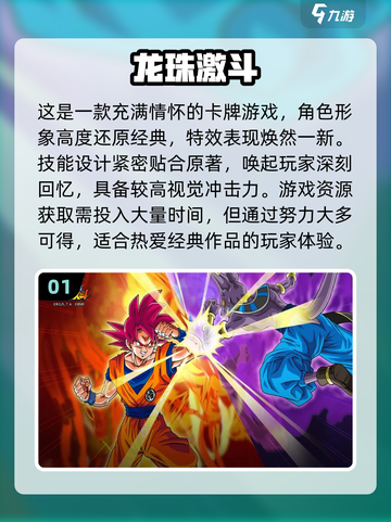 🔥2024必玩！七龙珠游戏大全下载链接截图2