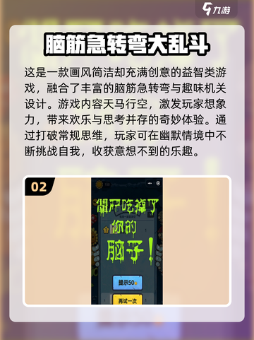 🔥2025爆火脑筋急转弯排行榜来了！🤯截图3