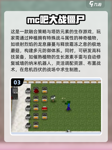 🔥2025最热僵尸手游榜出炉！🎮🔥截图4