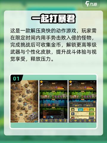 🔥2025暴君手游TOP榜🎮高人气🔥截图2