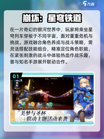 🔥FGO联动手游大揭秘！2025必玩合集🎮截图2