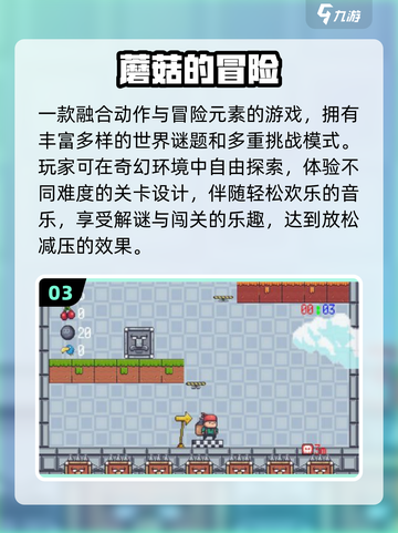 🍄2025最火顶蘑菇游戏盘点！截图4