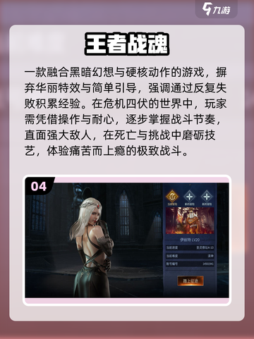 🔥2025最上头魂系游戏TOP榜💥截图5