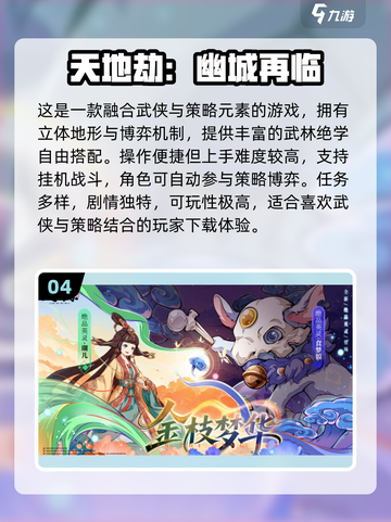 🔥2025必玩国风武侠游戏榜单来袭！🎮截图5