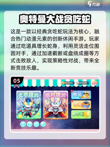 🔥2025必玩奥特曼卡牌游戏合集💥🎮截图6