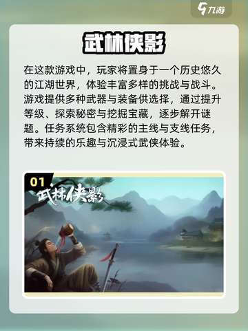 🔥2025单机武侠游戏大汇总💥无网络也能爽玩！🎮截图2