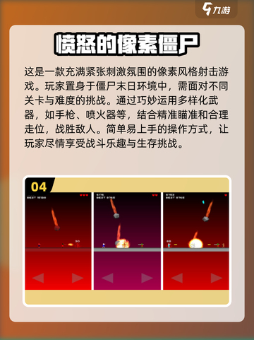 🔥复古像素风！2025超热门僵尸手游推荐下载좀截图5