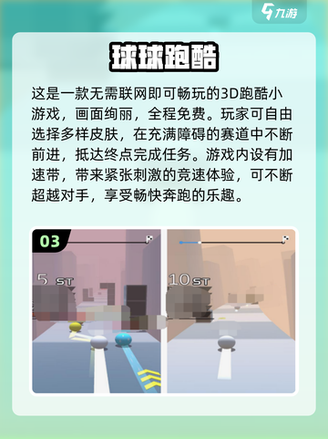 🔥超耐玩球球闯关游戏合集2025✨截图4