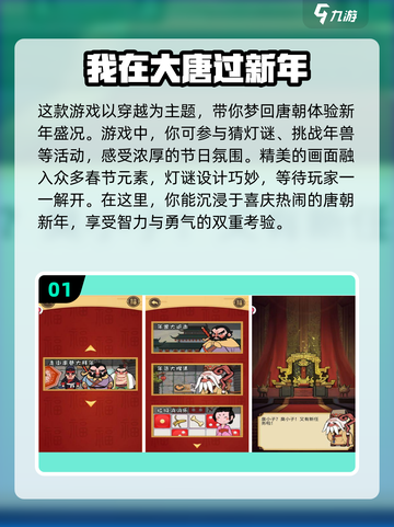 🎉2025过年必玩经典游戏排行榜🔥截图2