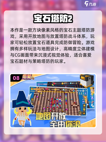 💎2025超好玩蓝宝石游戏盘点！🎮截图9