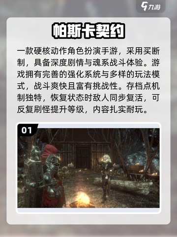 🔥2025单机神作TOP榜📱离线畅玩截图2