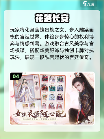 💘2025最火恋爱游戏Top榜！截图5