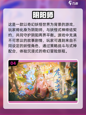 2024年度🔥最佳游戏下载推荐🎮截图5