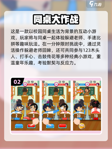 2025超🔥和同桌必玩双人游戏大公开！🎮💥截图3