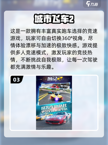 🎮2025超火城市驾驶游戏排行榜！免费畅玩推荐🔥截图4