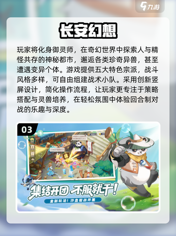 🔥2025人魔仙手游排行榜出炉！道士职业强势登顶✨截图4