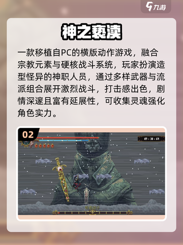 🎮2025高画质单机手游TOP榜！🔥截图3