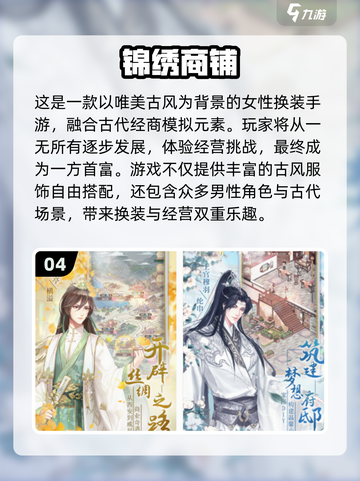 2025免费古装游戏TOP榜🔥彩虹堂下载推荐✨截图5