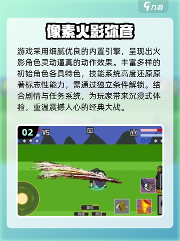 🔥2025必玩像素ACT游戏推荐✨高人气动作手游来袭🎮截图3