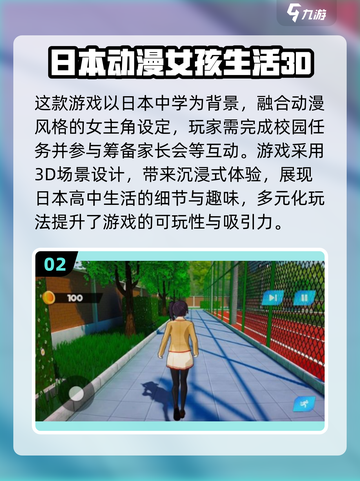 🔥2024日本超人气游戏大盘点！🎮不容错过的顶级游戏清单！截图3