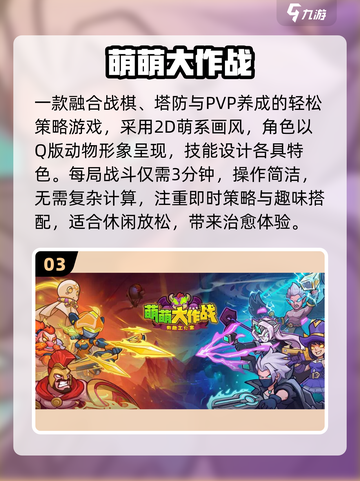 🔥2025十大战棋手游TOP榜💥截图4