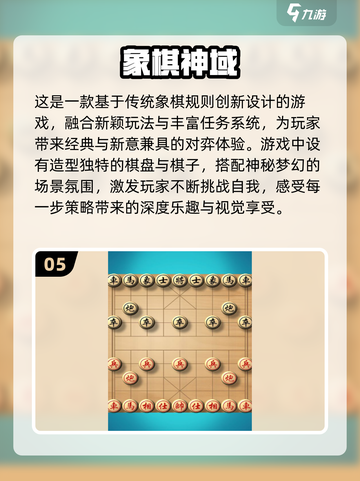 🔥2025必玩象棋游戏合集✨经典走棋乐趣等你来探索！截图6