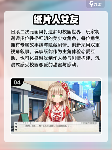 🔥2025剧情交互游戏TOP榜💥🎮截图5