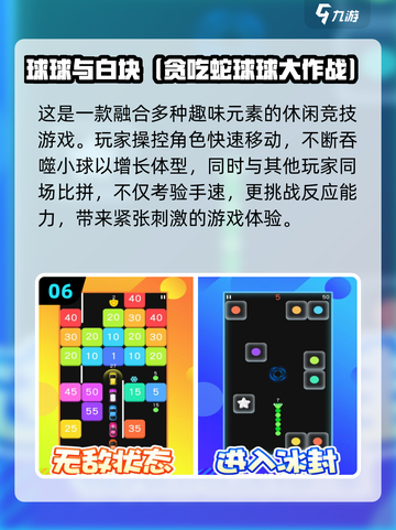 🔥小学五年级游戏合集2025！超好玩🎮轻松玩转课间时光✨截图7