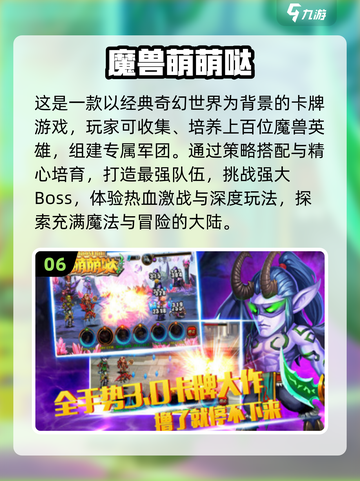 🔥魔兽手游大盘点！2025必玩经典🎉截图7