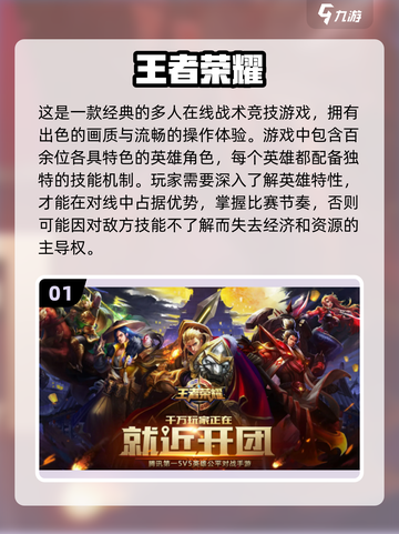 2022必玩🔥五款游戏推荐🎮截图2