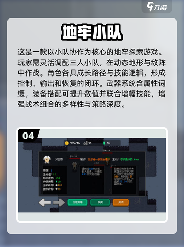 🔥2025最受欢迎地牢闯关手游大全，冒险爱好者不容错过！🔥截图5
