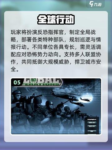 🔥2025最燃反恐手游TOP5💥截图6