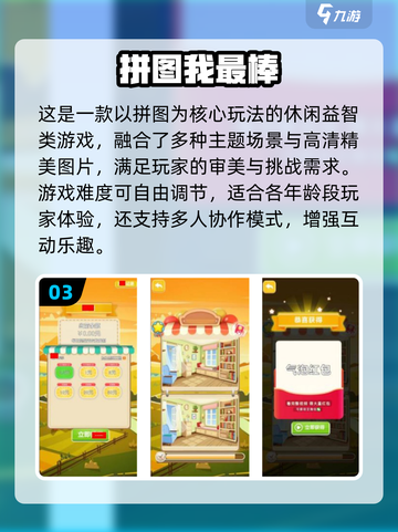 🔥2025超有趣互动游戏盘点！找规律也能玩出花？🎮✨截图4