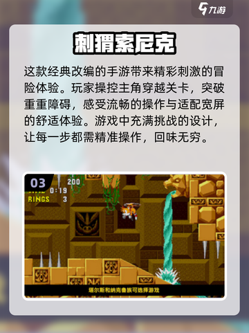 💥免费玩！2025最火世嘉经典游戏🔥截图4