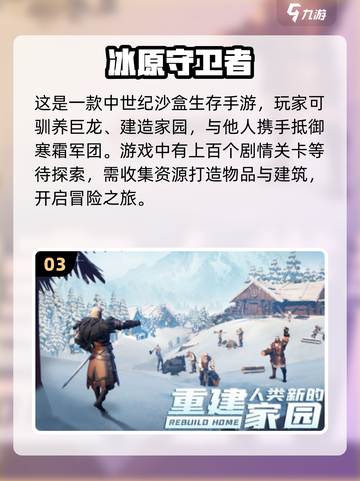 🔥2025必玩开放世界多人游戏合集🎉截图4