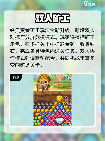 🔥2025双人游戏合集！情侣闺蜜必玩🎮截图3