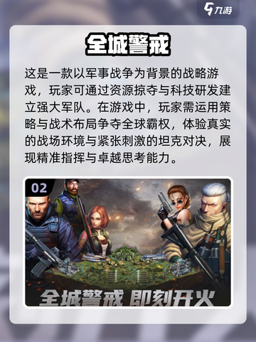 🔥2024必玩！带兵打仗游戏大全💥截图3