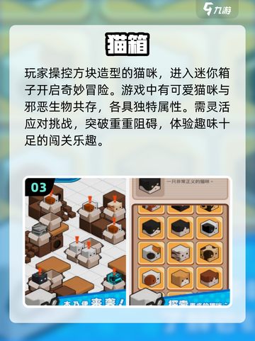 🐱2025免费猫猫游戏神作TOP榜！截图4