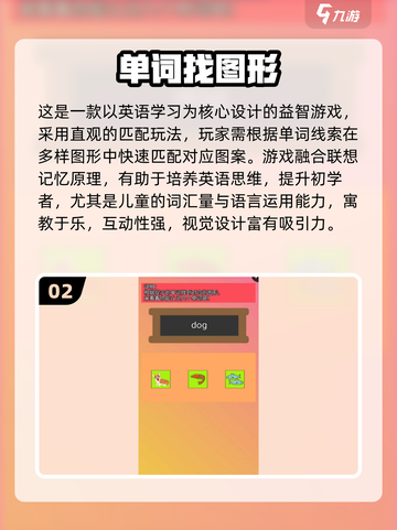🔥2025最火英语游戏TOP榜💥玩转全球爆款🎮截图3