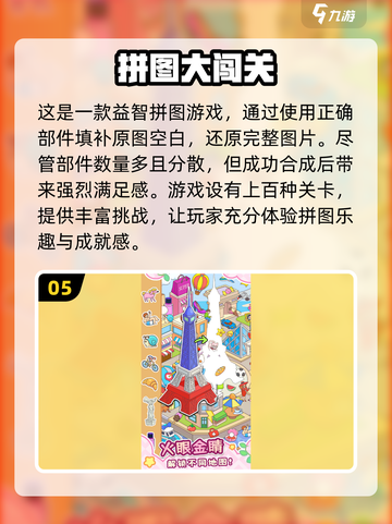 🔥2024必玩！超 fun 离线手游推荐🎮截图6