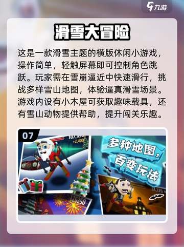 🔥2025最耐玩经典手游TOP榜💥🎮截图8