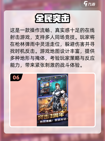 🎮腾讯枪战神作曝光！2025最🔥射击游戏全盘点💥截图7