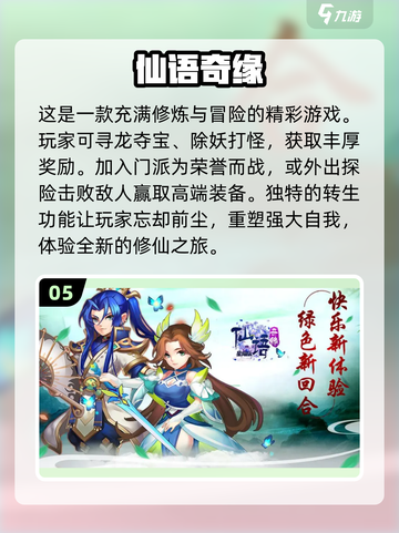 2022超🔥手机手游排行榜[top]截图6