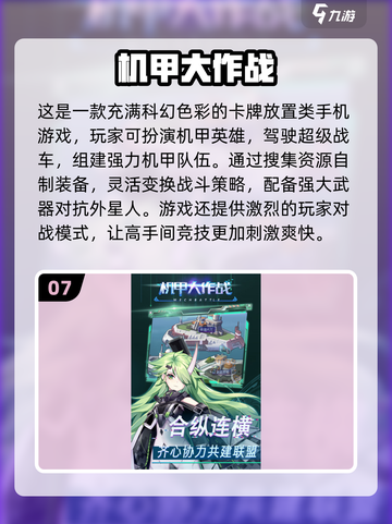 2024必玩🔥高达游戏排行榜！机甲迷不容错过🚀截图8